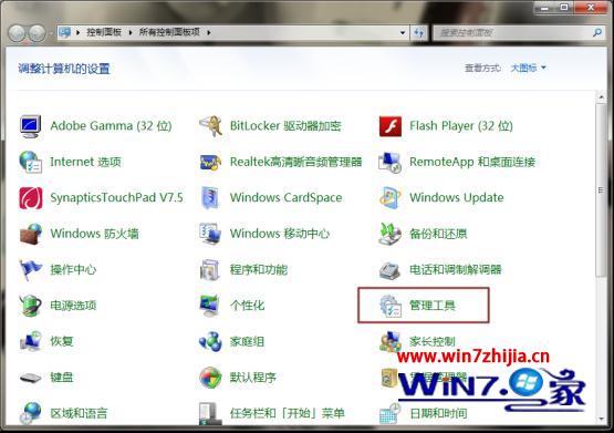 win7旗舰版系统无法安装打印机驱动程序如何解决