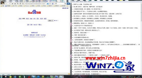 使用win7系统用户必需学会的六大功能技巧