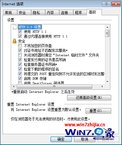 win7 64位旗舰版系统IE浏览器打开之后提示未响应的解决方法