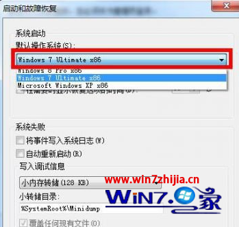 双系统下设置开机默认启动win7系统的两个方法