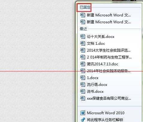 win7系统订书针功能有什么作用？