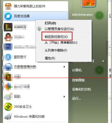 win7系统订书针功能有什么作用？