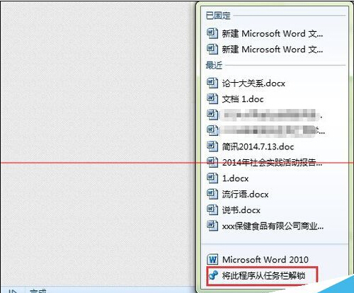 win7系统订书针功能有什么作用？