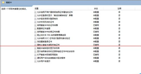 WIN7系统怎么关闭智能卡服务？