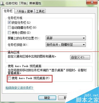 windows7系统怎么开启aero预览桌面？