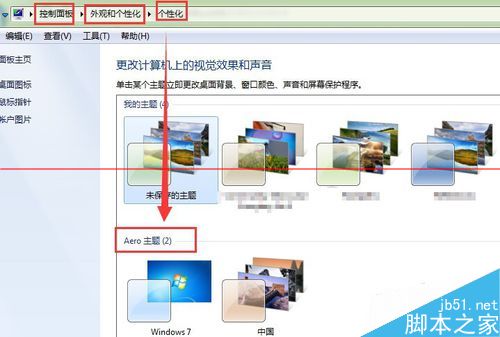 windows7系统怎么开启aero预览桌面？