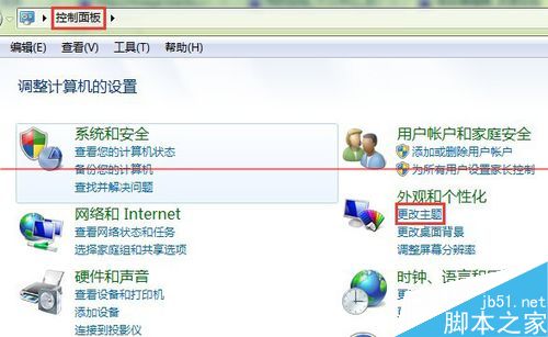 windows7系统怎么开启aero预览桌面？