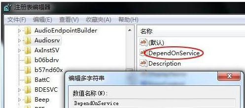 win7系统因MMCSS服务让系统变卡怎么办