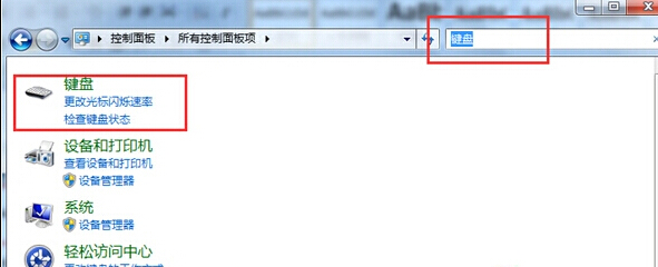 Win7旗舰版打字的时候总是出现重复字符怎么办