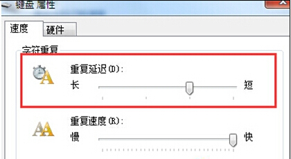 Win7旗舰版打字的时候总是出现重复字符怎么办