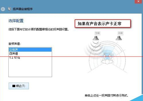 Windows7电脑怎么测试声卡有没有声音？