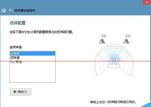 Windows7电脑怎么测试声卡有没有声音？