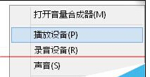 Windows7电脑怎么测试声卡有没有声音？