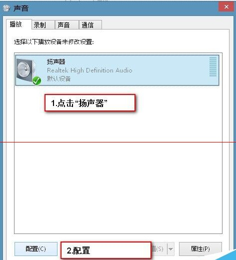 Windows7电脑怎么测试声卡有没有声音？