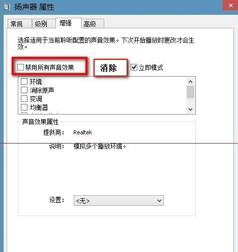 Windows7电脑怎么测试声卡有没有声音？