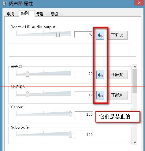 Windows7电脑怎么测试声卡有没有声音？