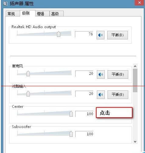 Windows7电脑怎么测试声卡有没有声音？