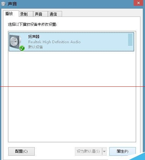 Windows7电脑怎么测试声卡有没有声音？