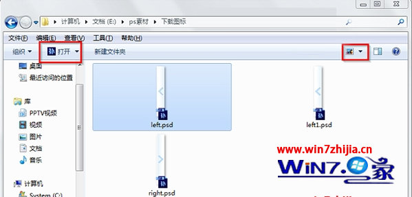 win7系统psd文件格式不显示缩略图