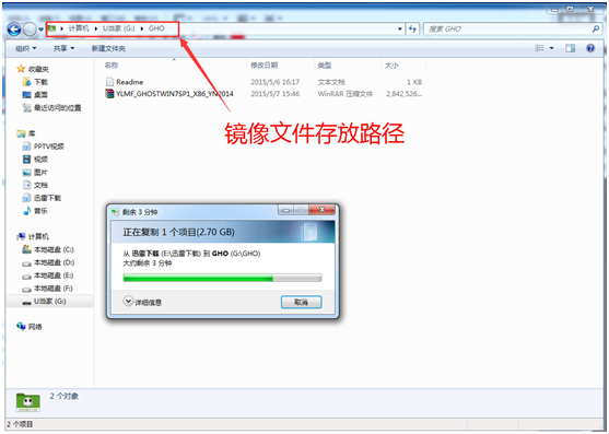 U当家U盘装win7系统教程