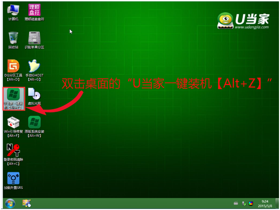 U当家U盘装win7系统教程