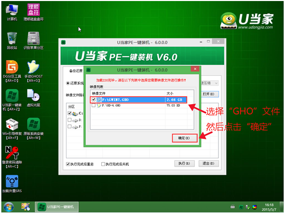 U当家U盘装win7系统教程