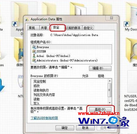 win7系统文件拒绝访问怎么办