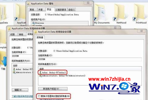 win7系统文件拒绝访问怎么办