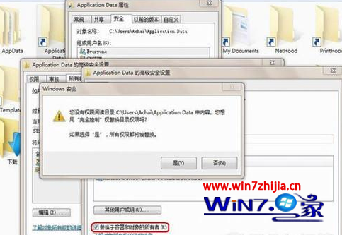 win7系统文件拒绝访问怎么办