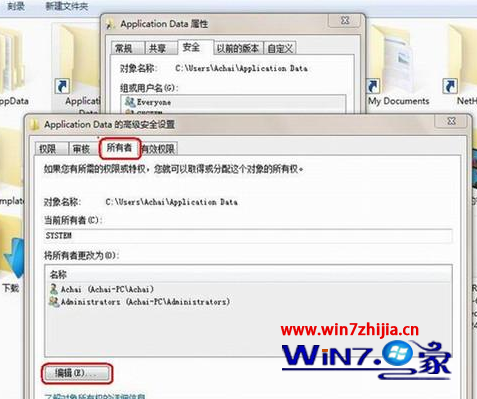 win7系统文件拒绝访问怎么办