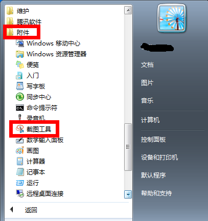 win7如何自定义快捷键