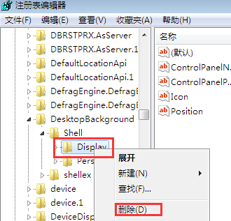 win7电脑如何删除右键