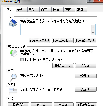 win7旗舰版电脑浏览器中的字体变小了怎么办