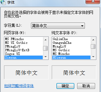 win7旗舰版电脑浏览器中的字体变小了怎么办