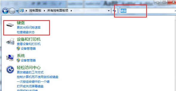 win7旗舰版电脑一直打出重复字符怎么办？