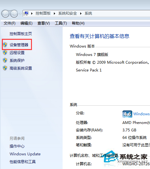 Win7如何限制网卡速率来限制计算机的使用速度