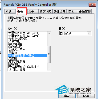 Win7如何限制网卡速率来限制计算机的使用速度