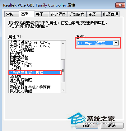 Win7如何限制网卡速率来限制计算机的使用速度