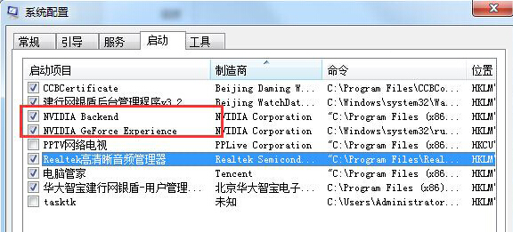 windows7 nvstreamsvc.exe报错的故障