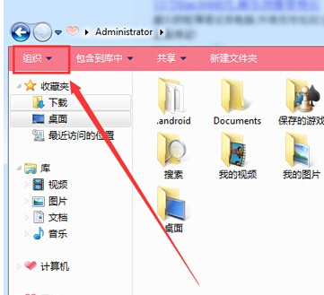 如何在win7旗舰版电脑中设置文件格式