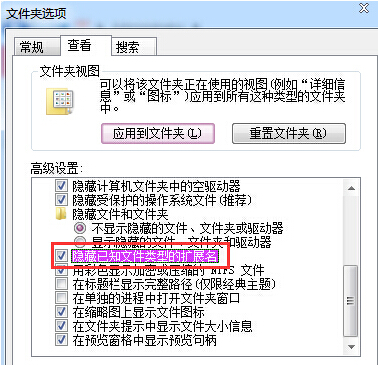 如何在win7旗舰版电脑中设置文件格式