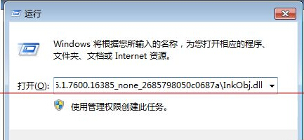 win7系统部分便笺的元数据已被损坏怎么恢复？