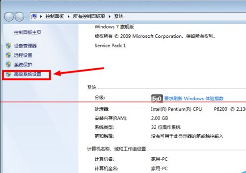 win7计算机怎么更改工作组?