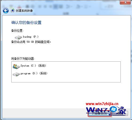 教你使用win7系统还原备份功能轻松实现系统重装