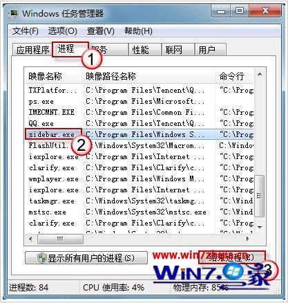 解决Win7 64位旗舰版系统下桌面小工具更新停滞的方法