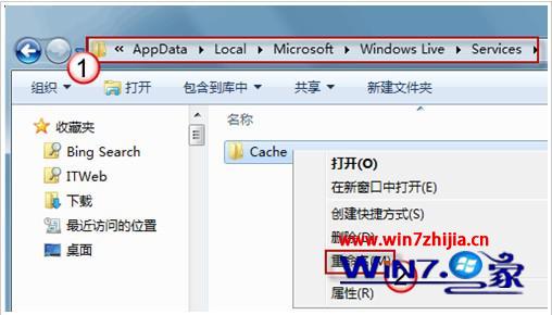 解决Win7 64位旗舰版系统下桌面小工具更新停滞的方法