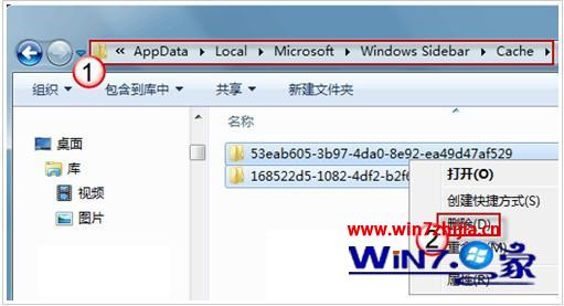 解决Win7 64位旗舰版系统下桌面小工具更新停滞的方法