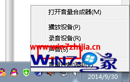 Windows7旗舰版系统下实现网络通话时其他音量自动变小的设置技巧