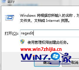 Win7系统添加“用记事本打开”选项到右键菜单的技巧