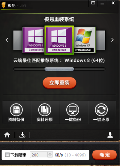 怎么重装windows7旗舰版系统？